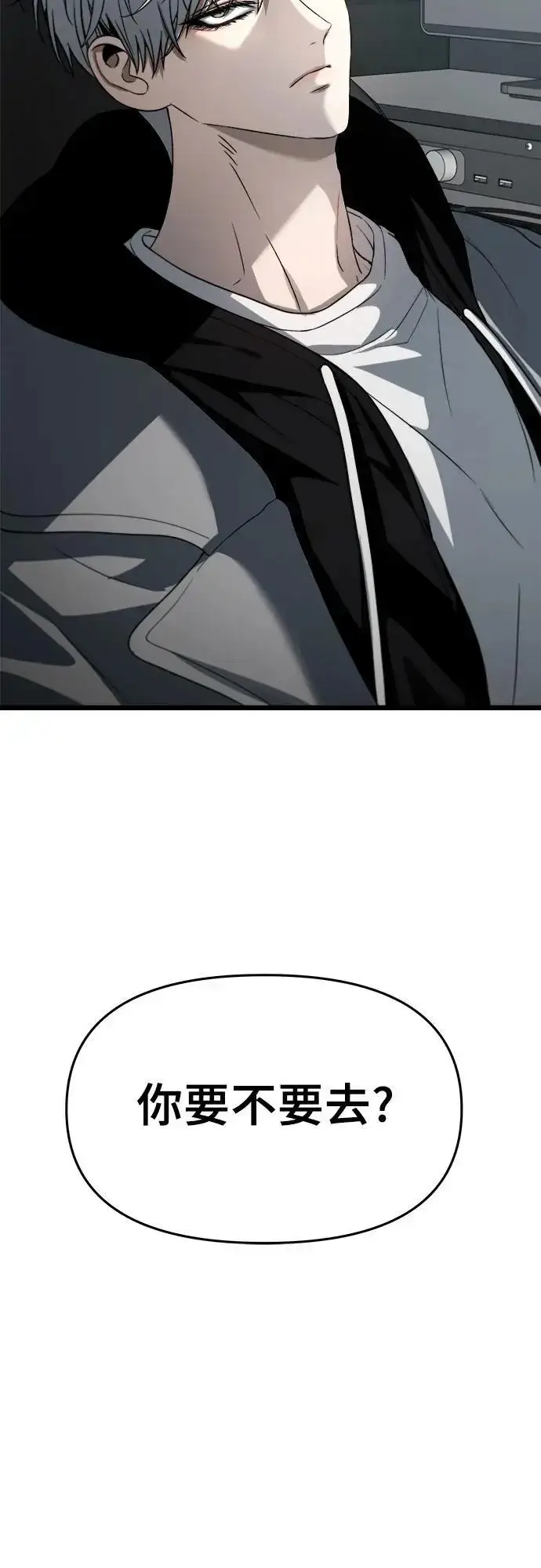 漫画《从梦到自由》第106话第65张图