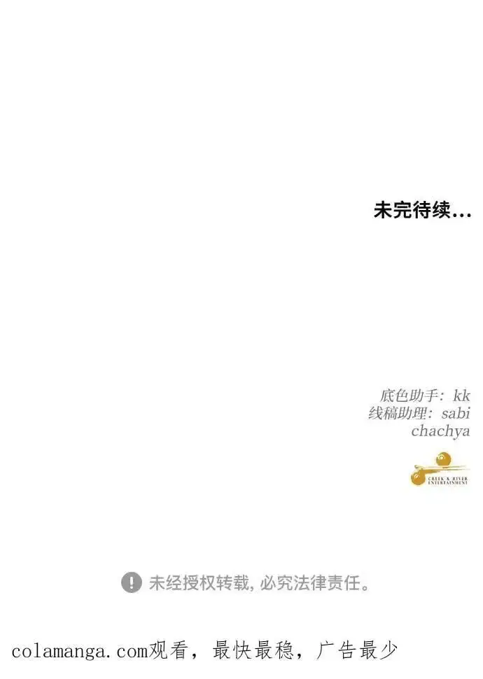 漫画《从梦到自由》第106话第66张图