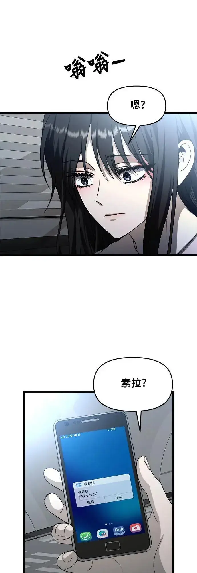 漫画《从梦到自由》第106话第8张图