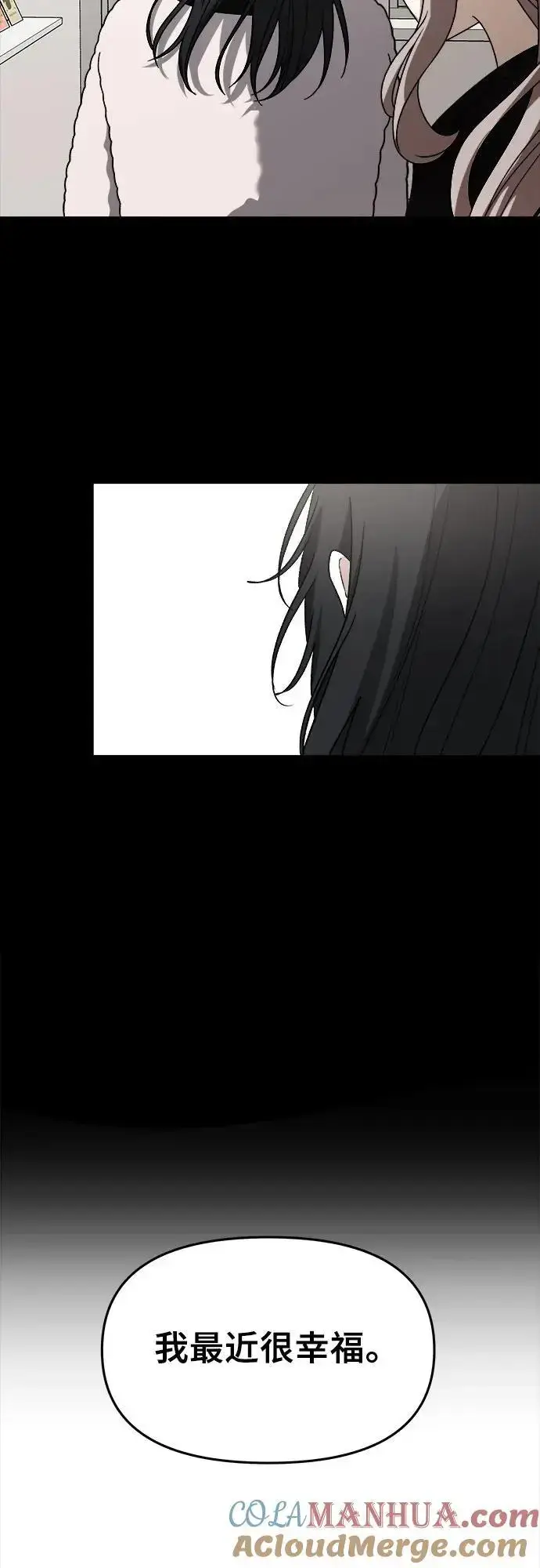 《从梦到自由》第107话图10