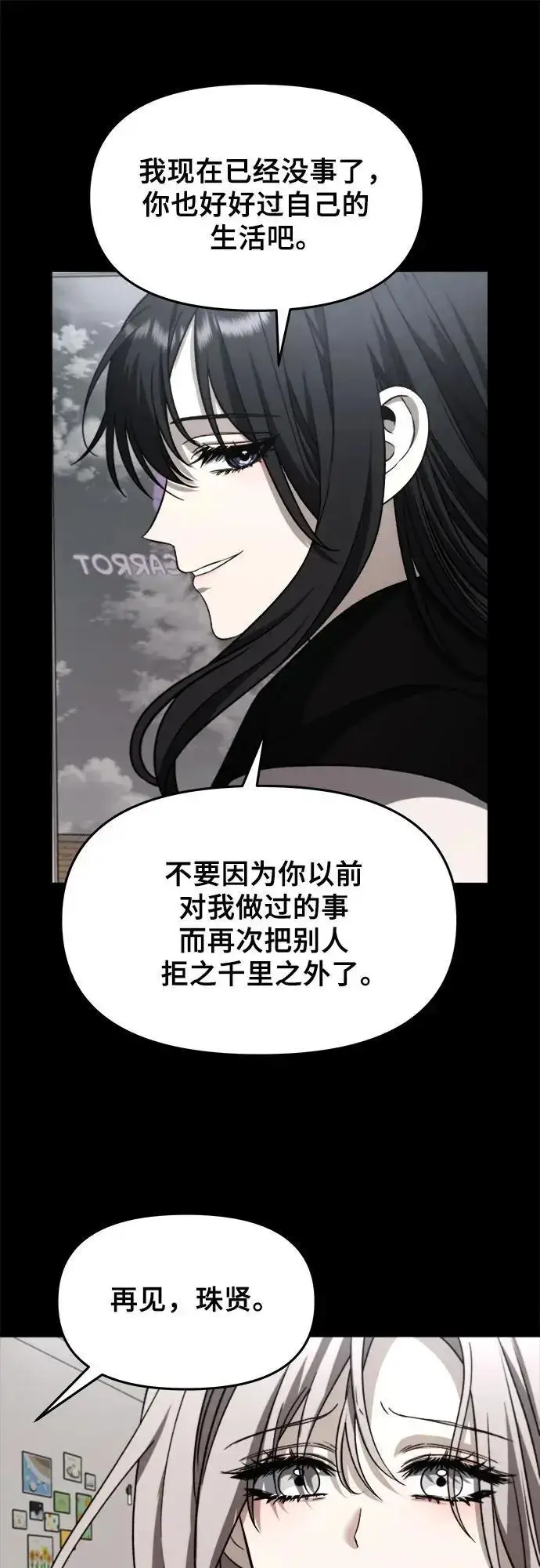 《从梦到自由》第107话图12