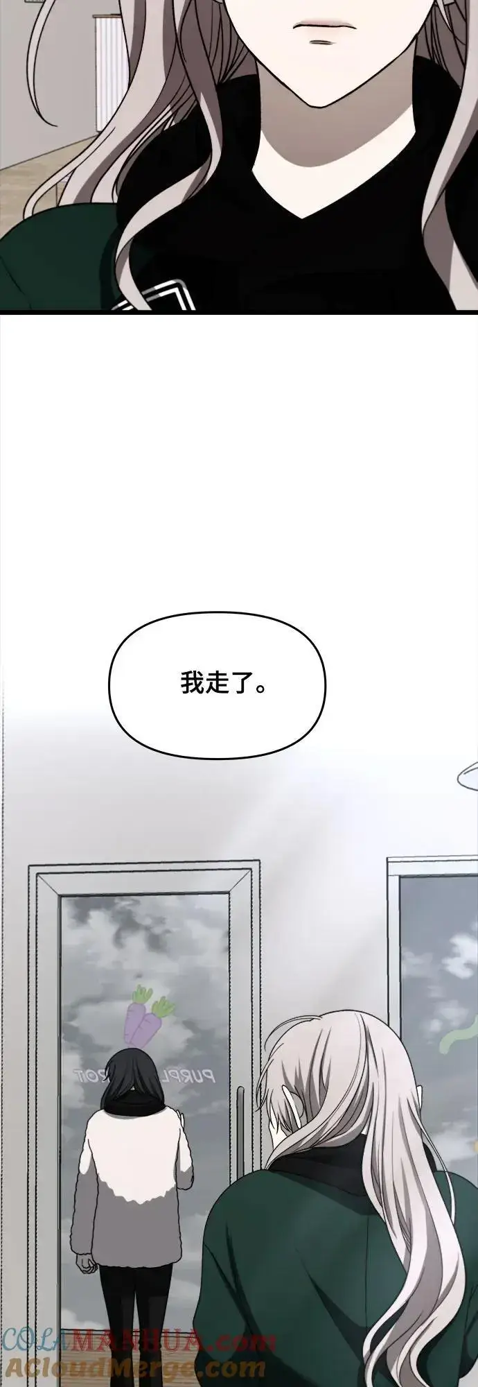 《从梦到自由》第107话图13