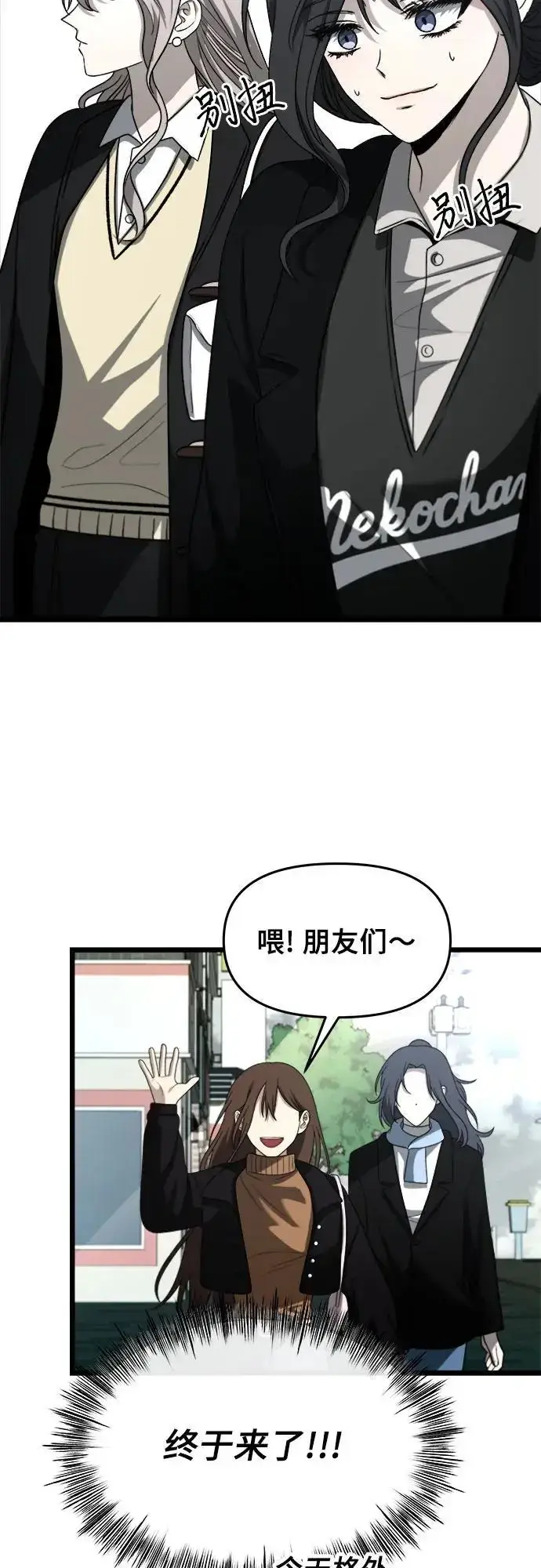 《从梦到自由》第107话图15