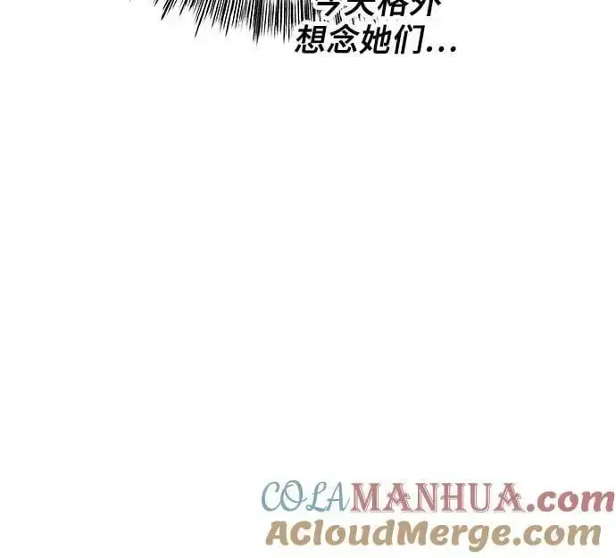 《从梦到自由》第107话图16