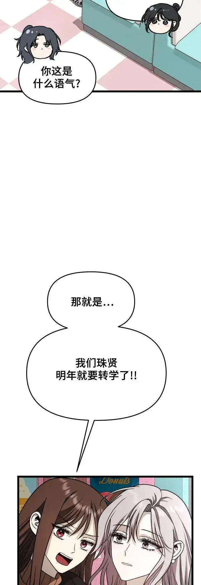 《从梦到自由》第107话图18