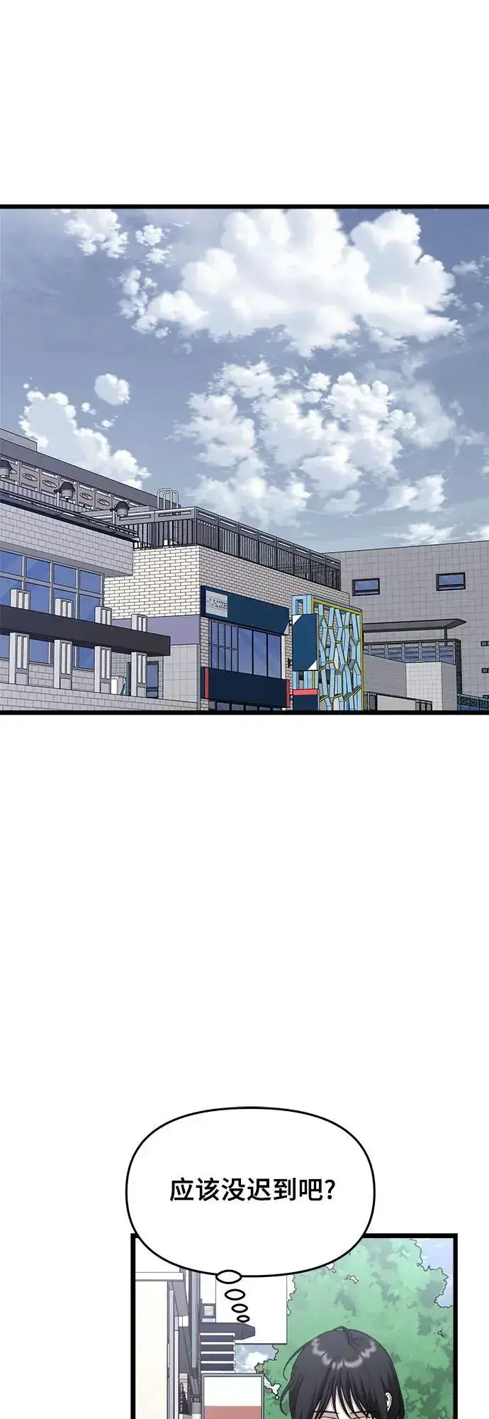 《从梦到自由》第107话图2