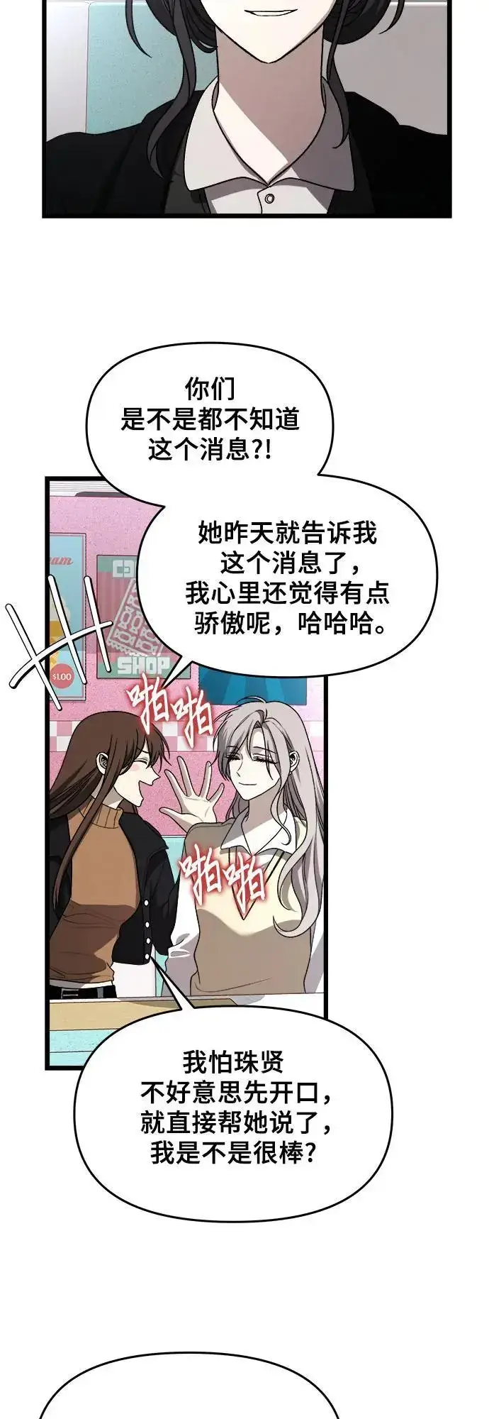 《从梦到自由》第107话图20