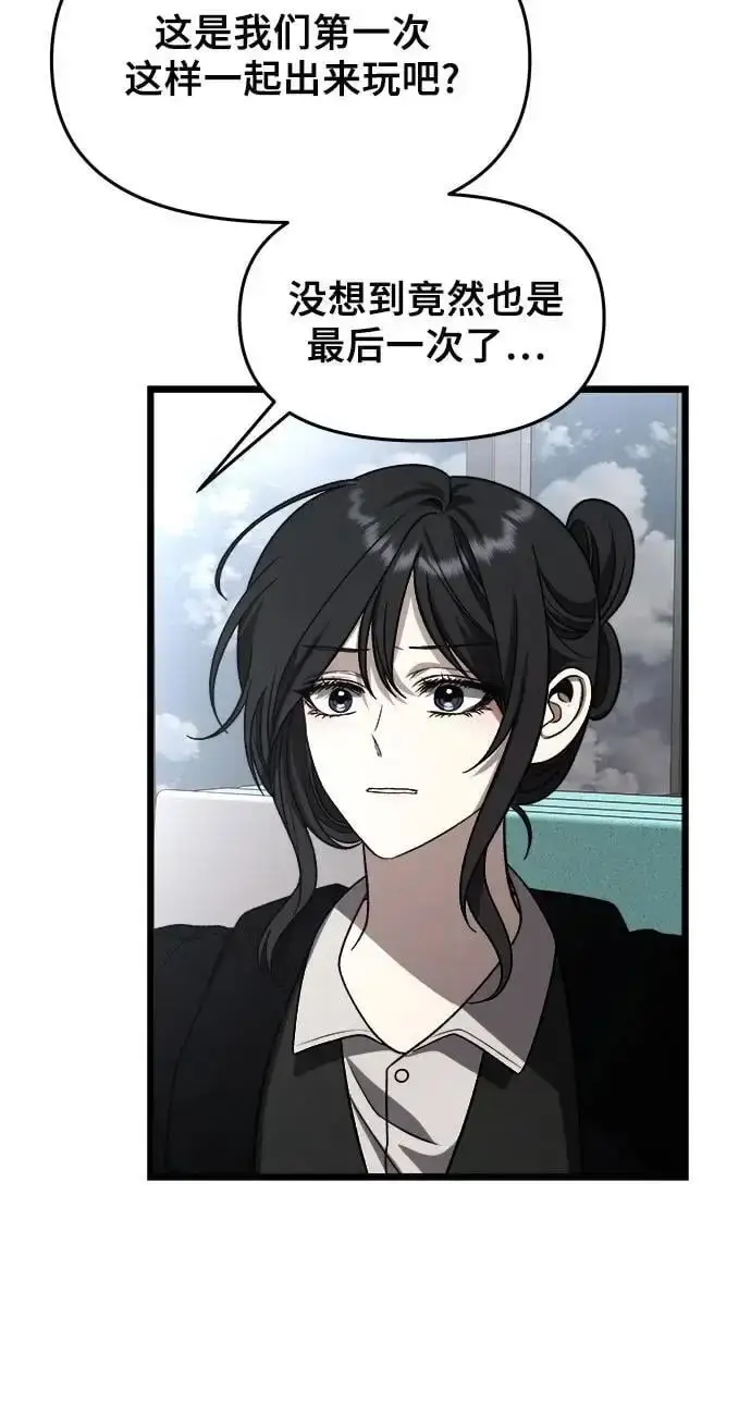 《从梦到自由》第107话图21