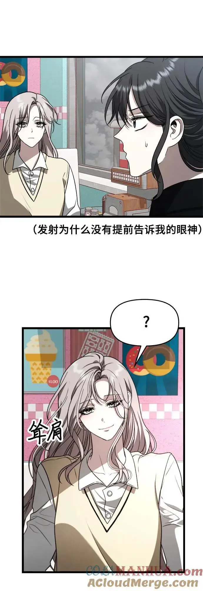 《从梦到自由》第107话图22