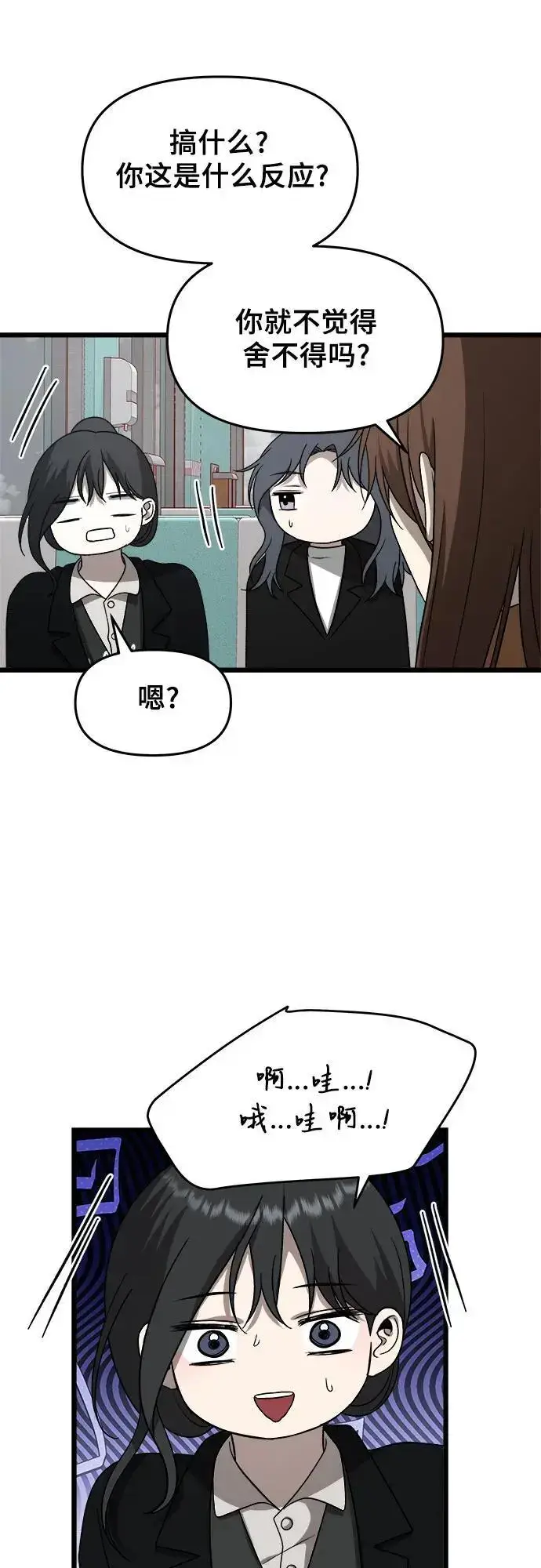 《从梦到自由》第107话图23