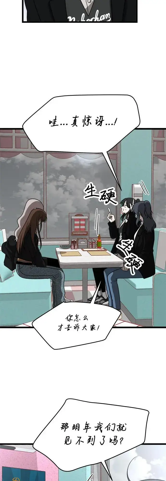 《从梦到自由》第107话图24