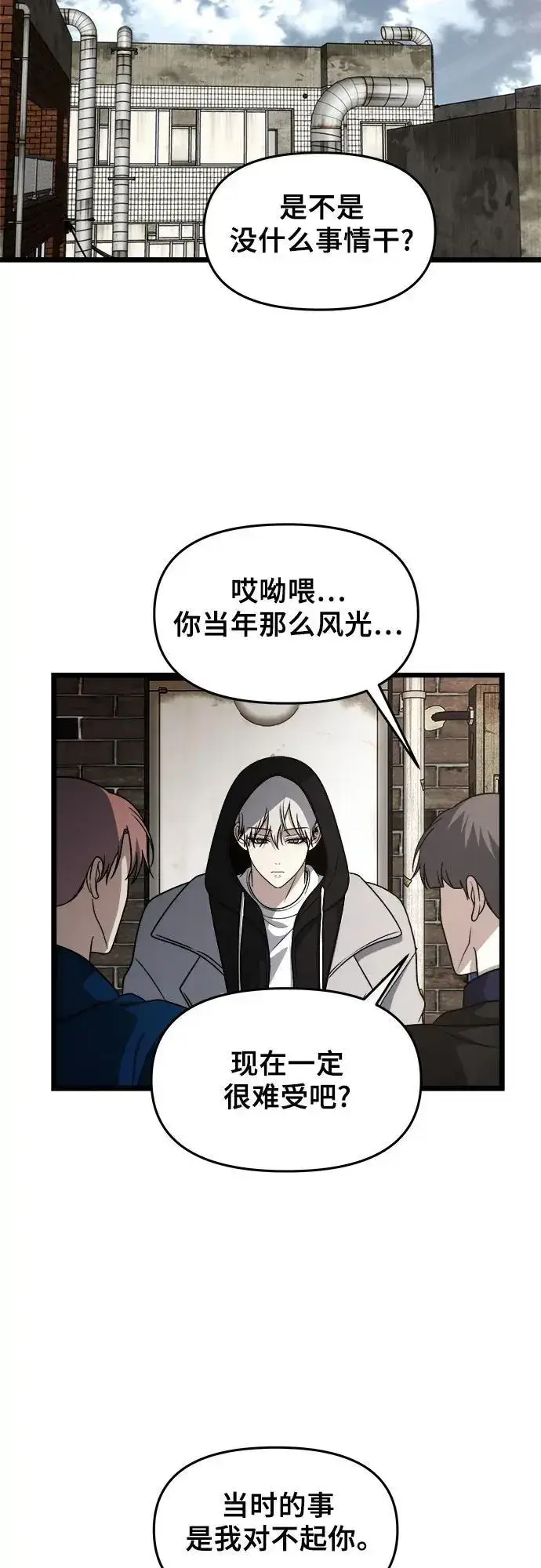 《从梦到自由》第107话图30