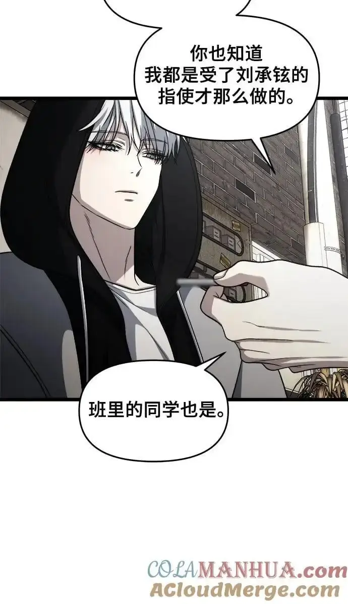 《从梦到自由》第107话图31