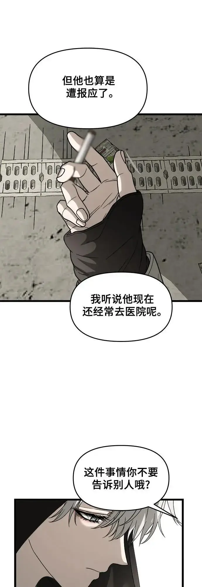 《从梦到自由》第107话图32