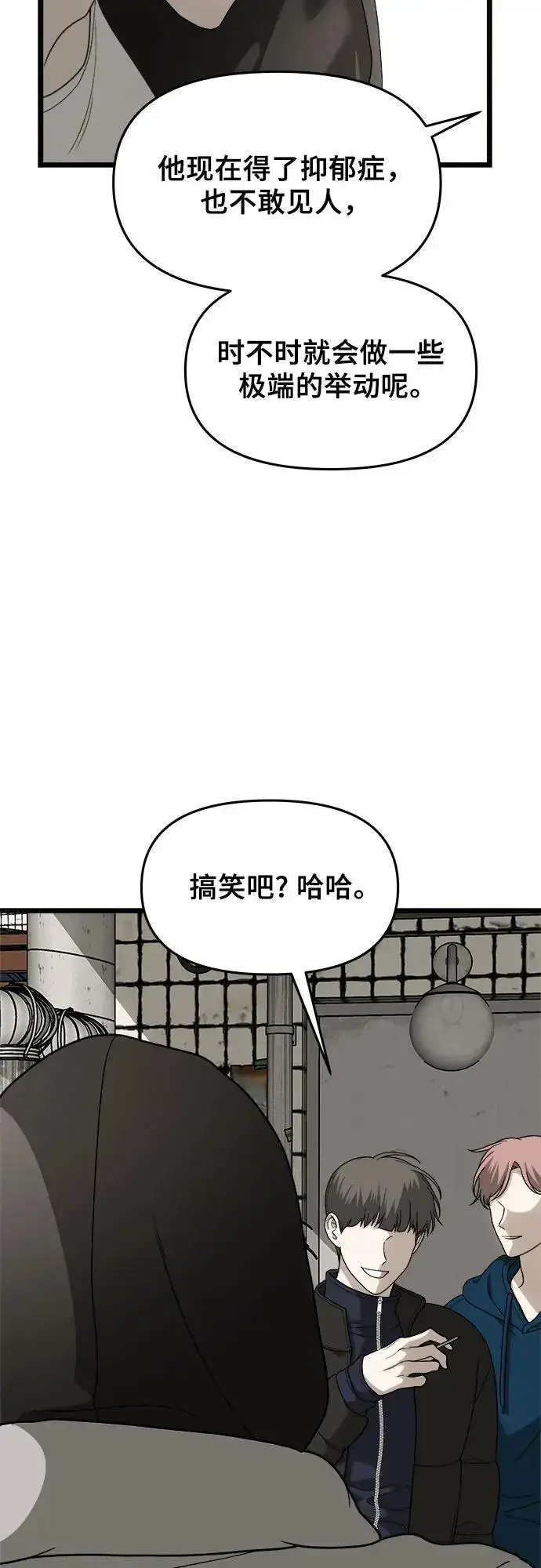 《从梦到自由》第107话图33