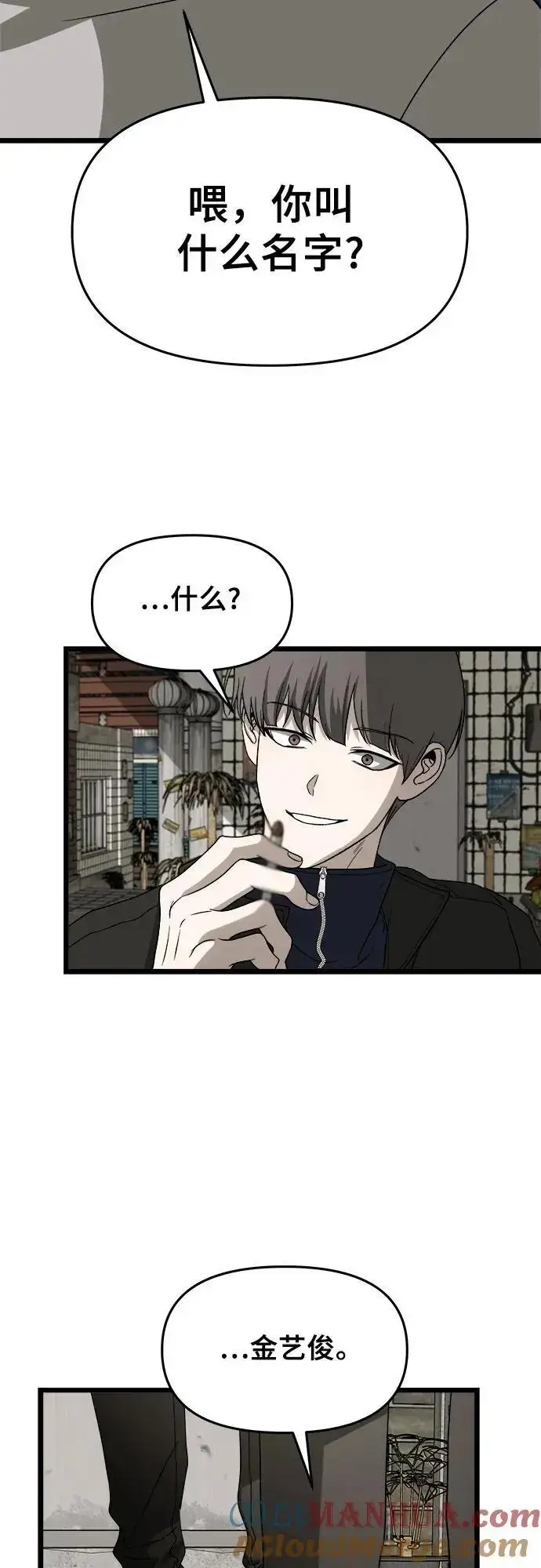 《从梦到自由》第107话图34