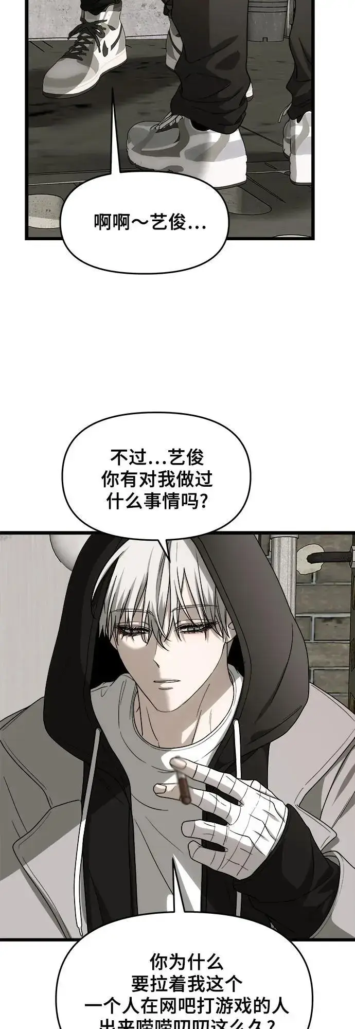 《从梦到自由》第107话图35
