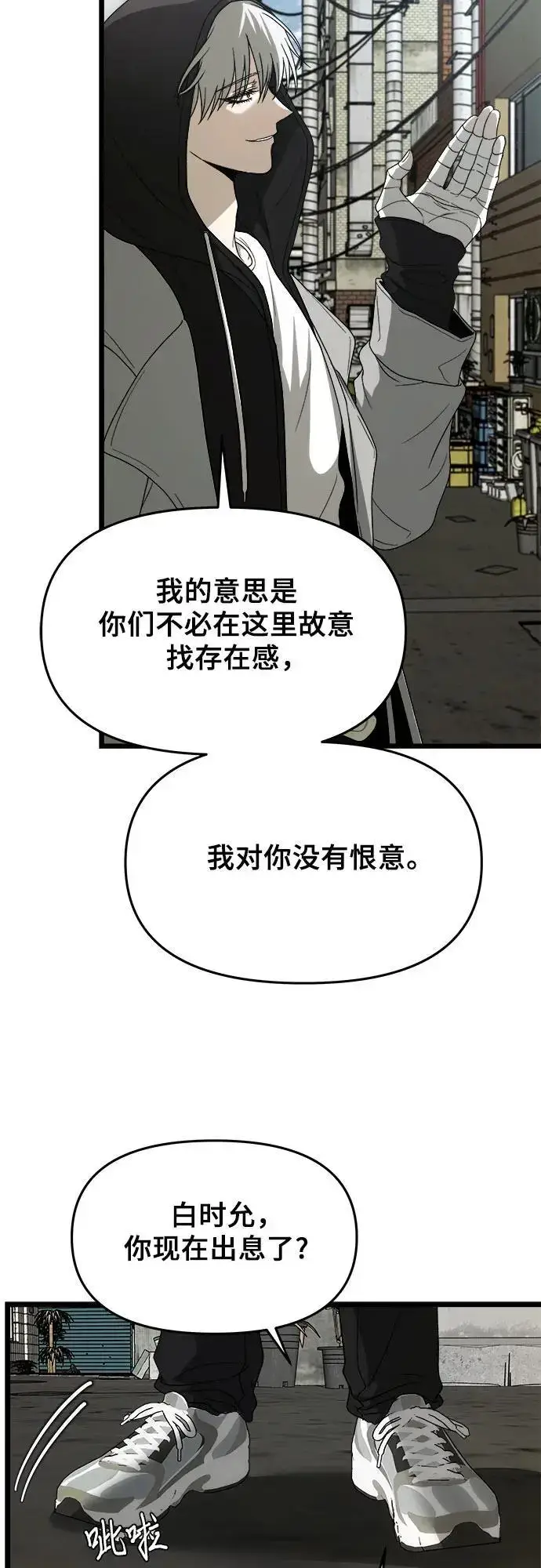 《从梦到自由》第107话图38