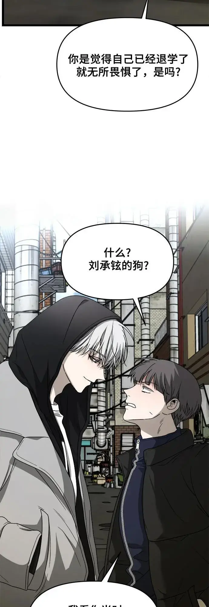 《从梦到自由》第107话图39