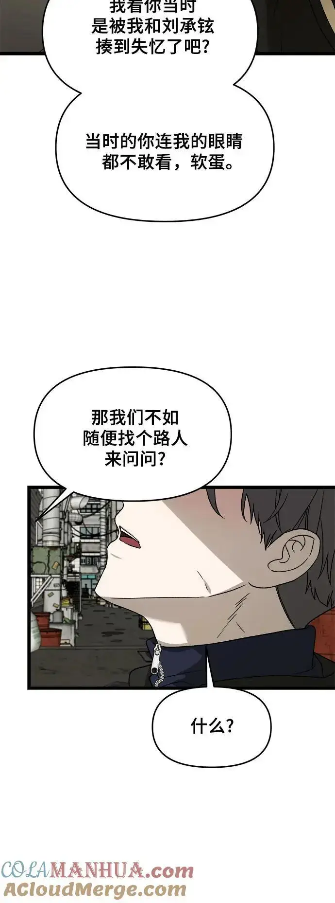 《从梦到自由》第107话图40