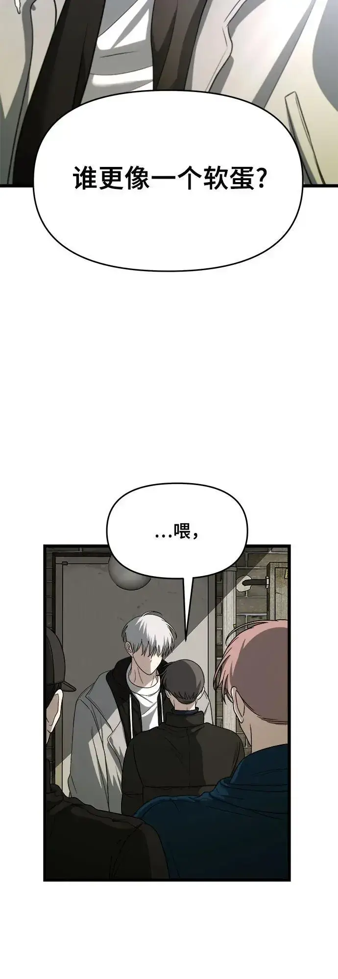 《从梦到自由》第107话图42