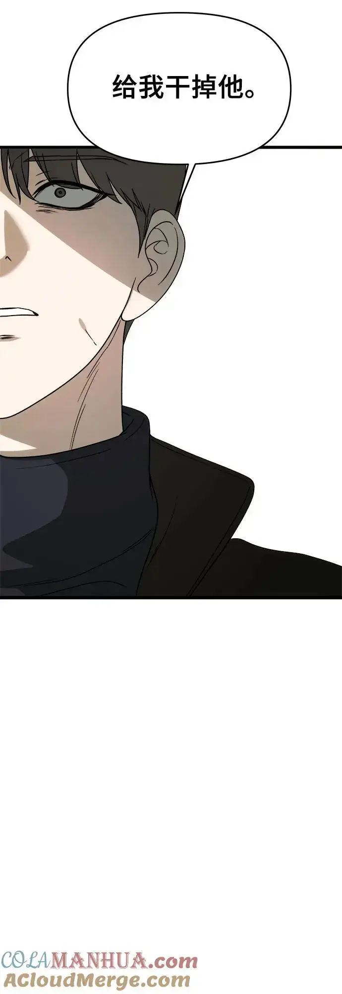 《从梦到自由》第107话图43