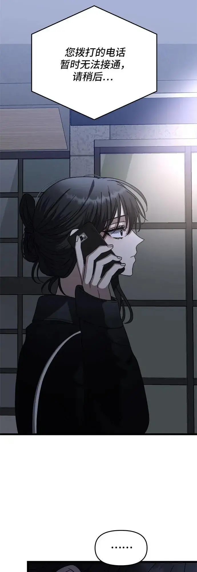 《从梦到自由》第107话图47