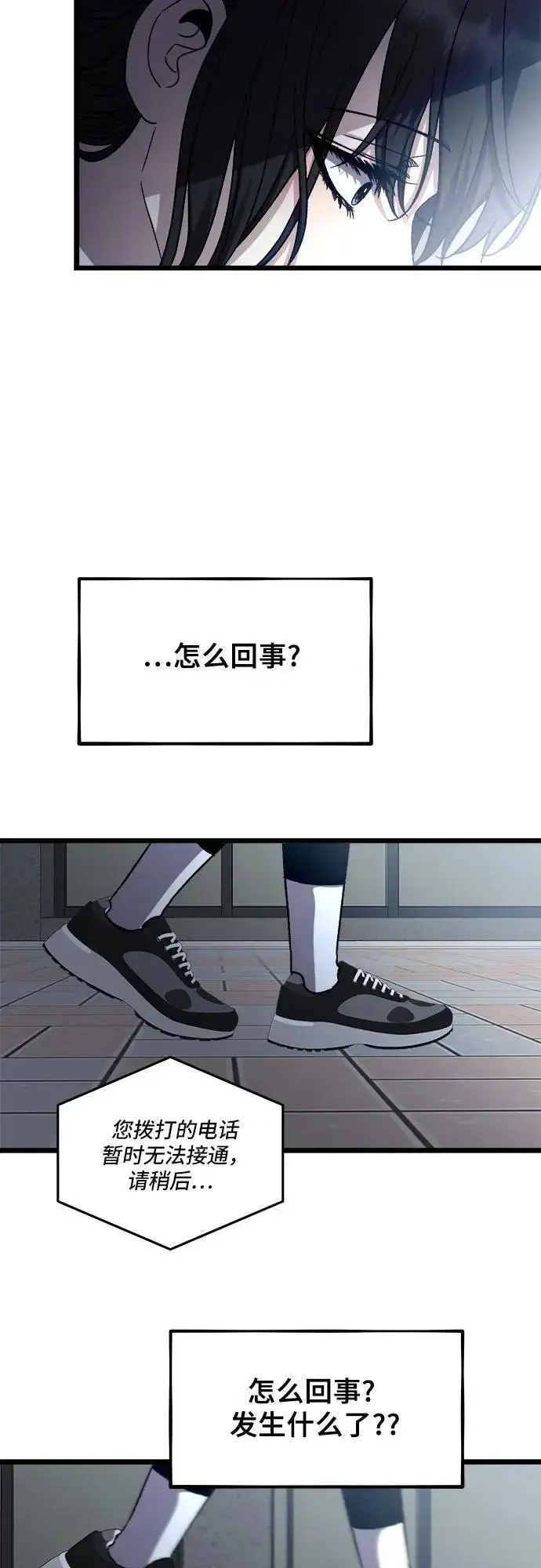 《从梦到自由》第107话图48