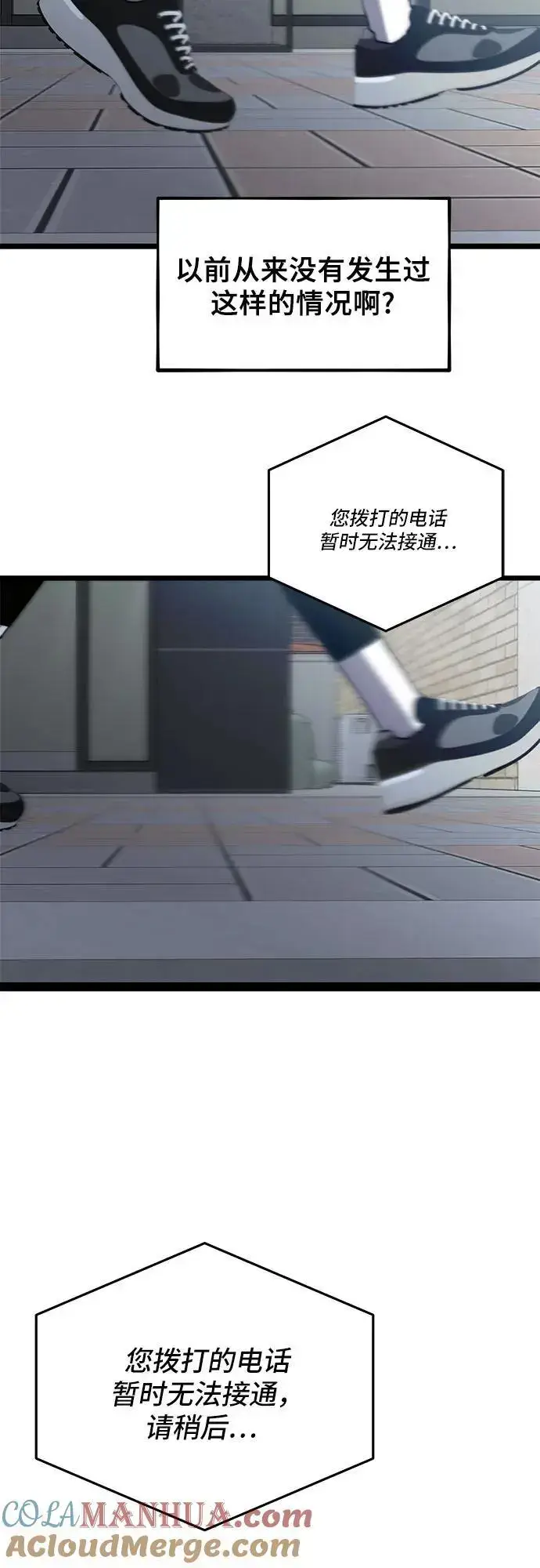 《从梦到自由》第107话图49