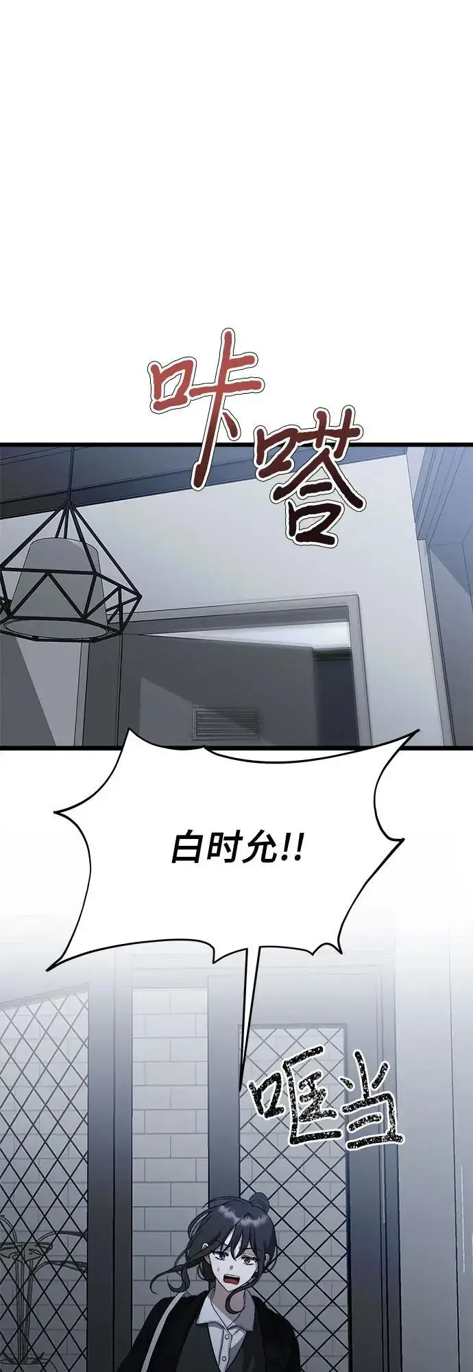 《从梦到自由》第107话图51