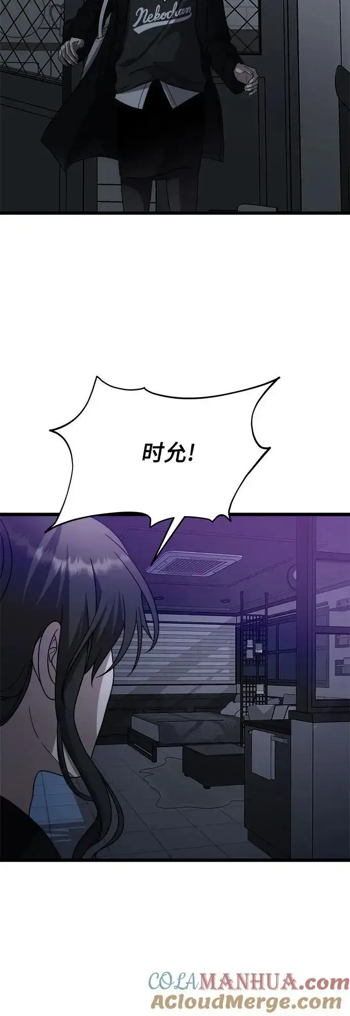 《从梦到自由》第107话图52