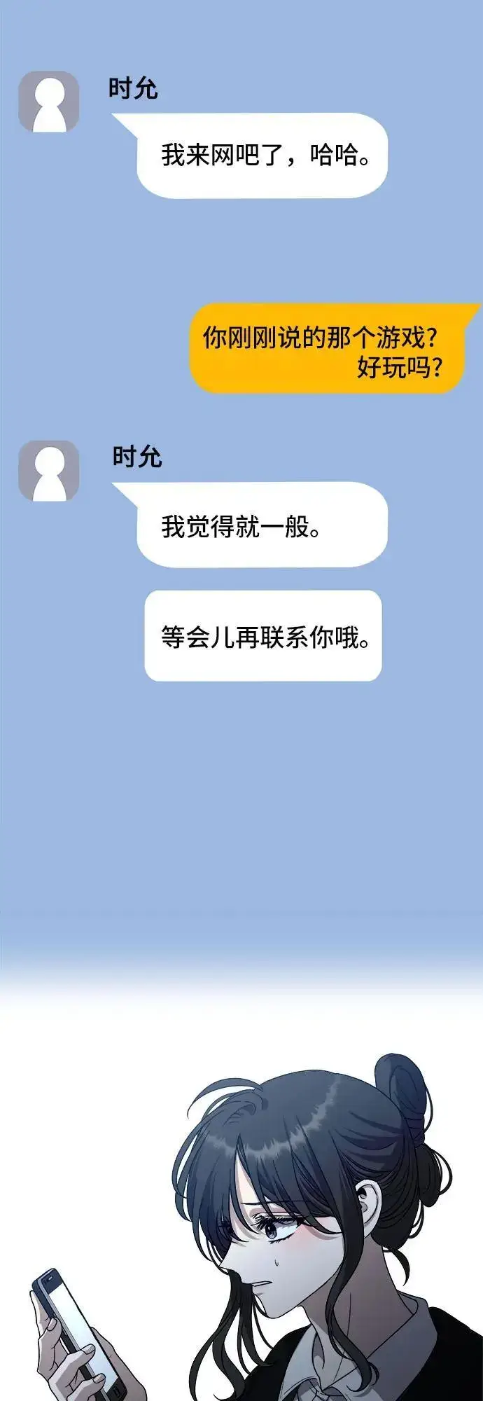 《从梦到自由》第107话图54