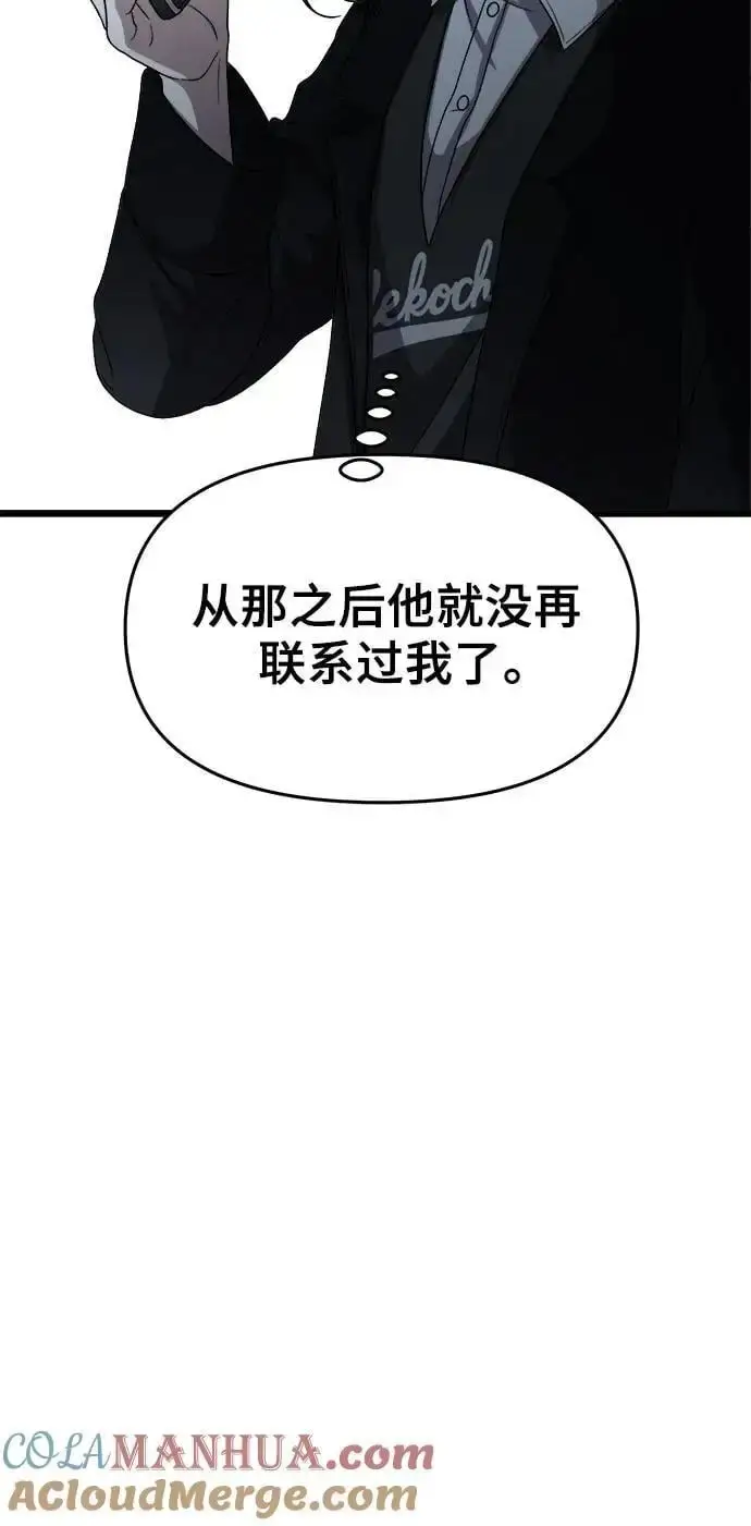 《从梦到自由》第107话图55
