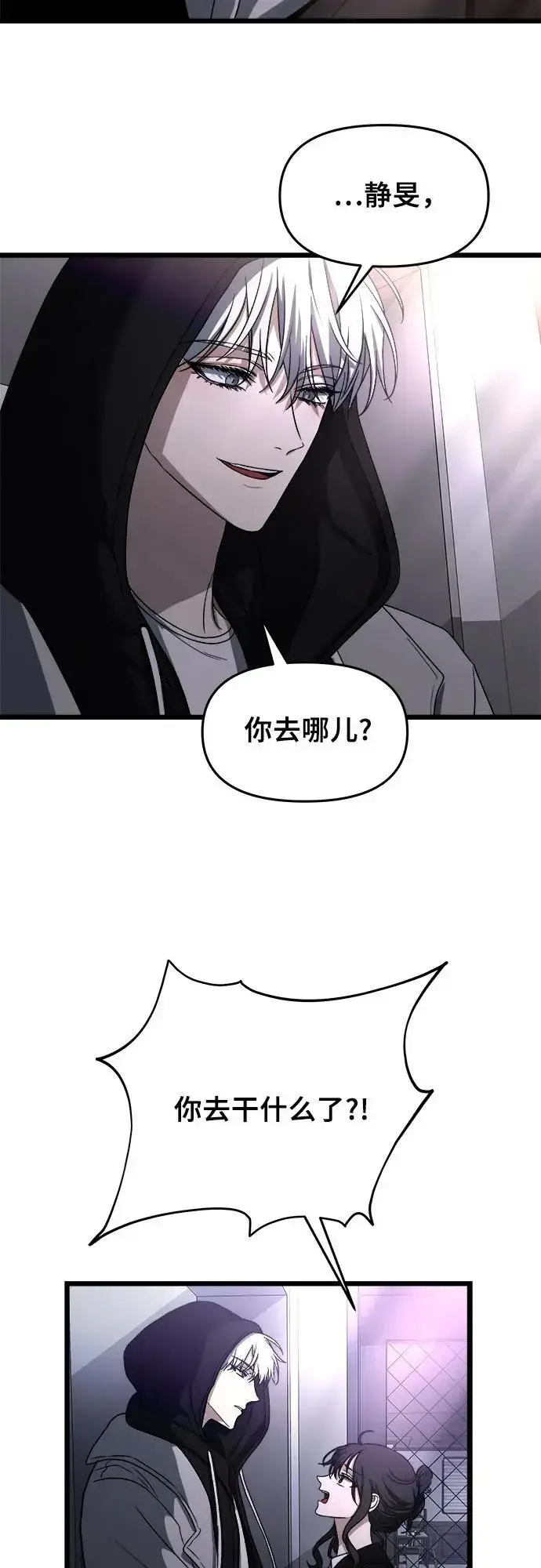 《从梦到自由》第107话图59