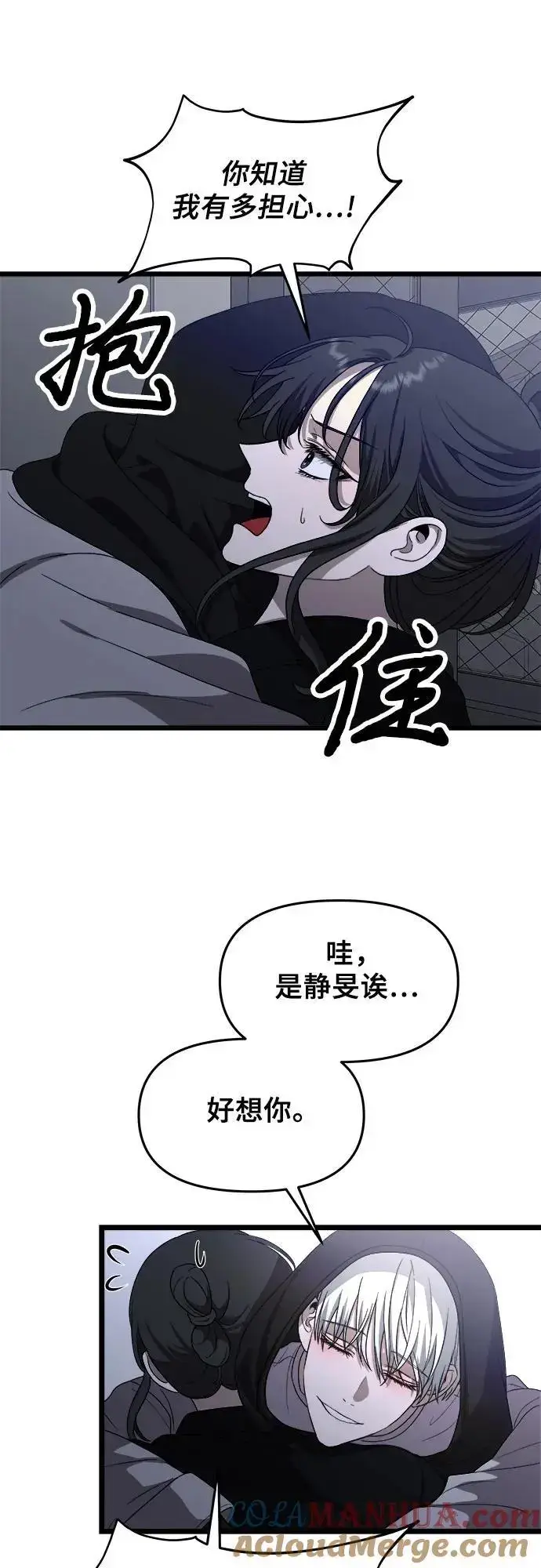 《从梦到自由》第107话图61