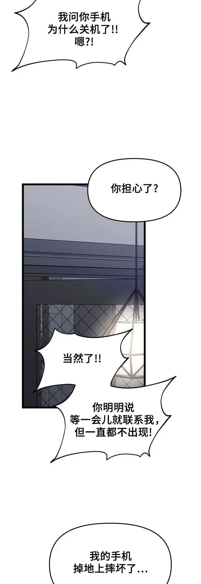 《从梦到自由》第107话图62