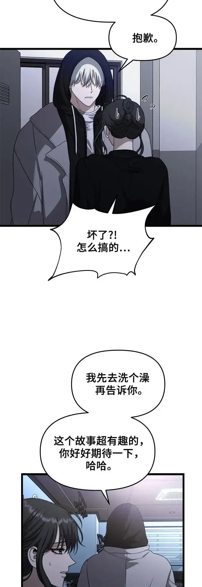 《从梦到自由》第107话图63