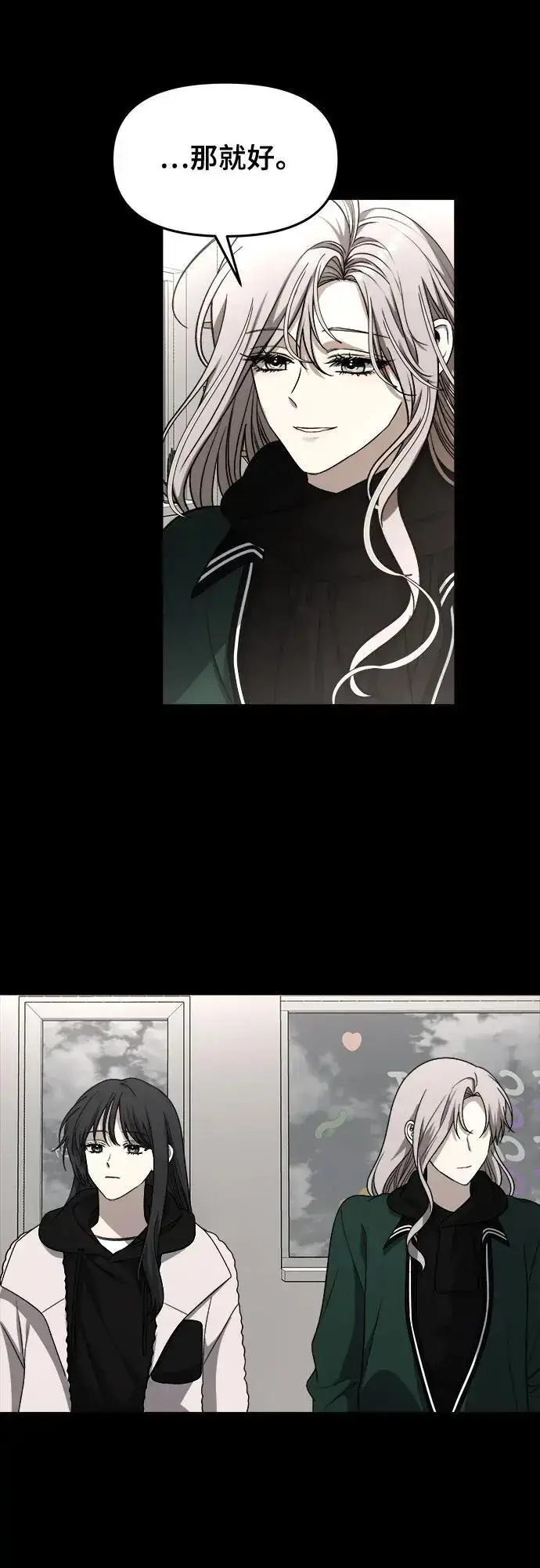 《从梦到自由》第107话图8