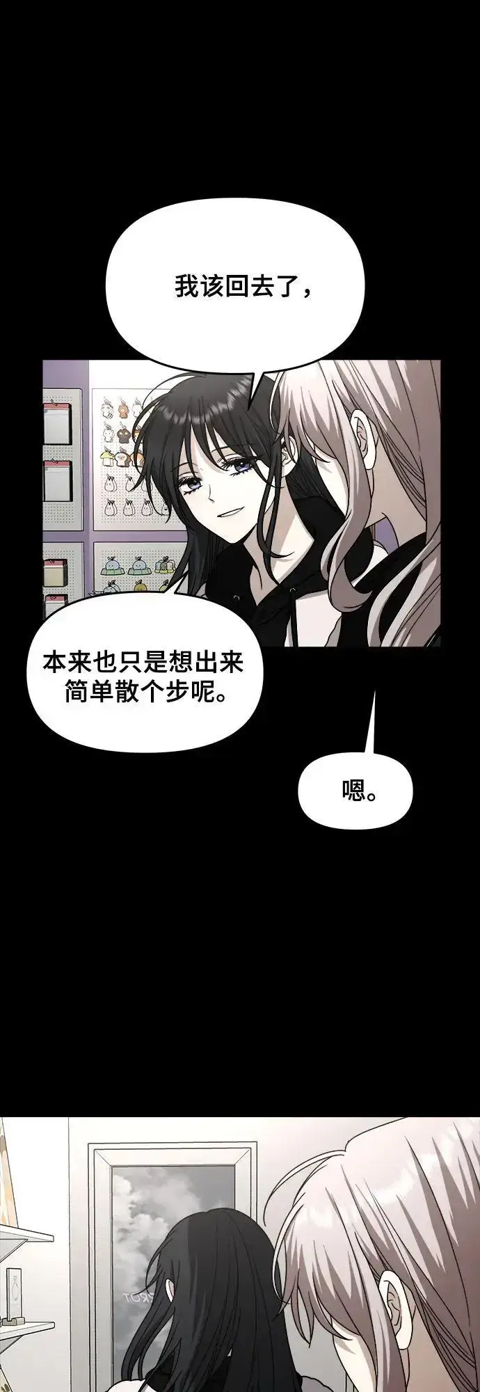 《从梦到自由》第107话图9