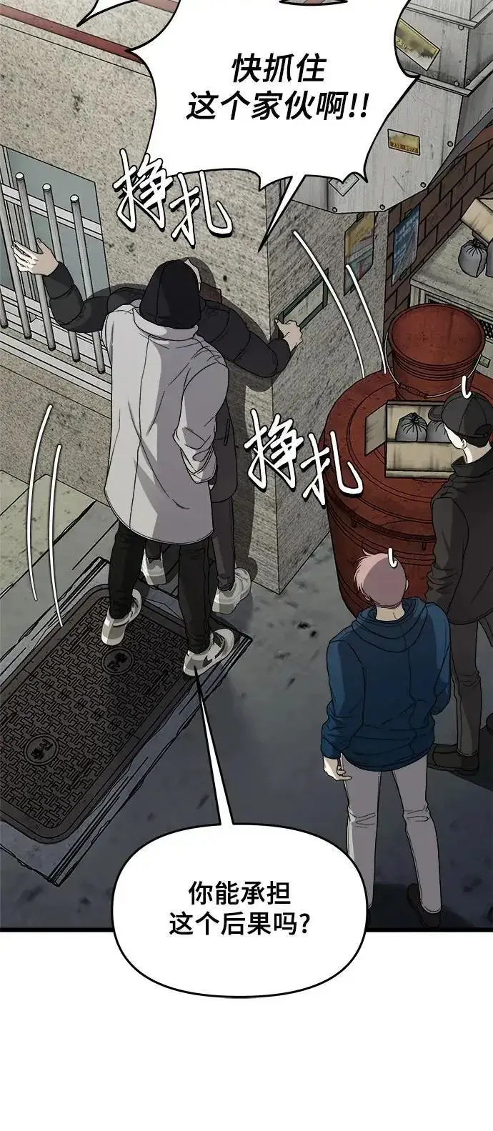 《从梦到自由》第108话图11