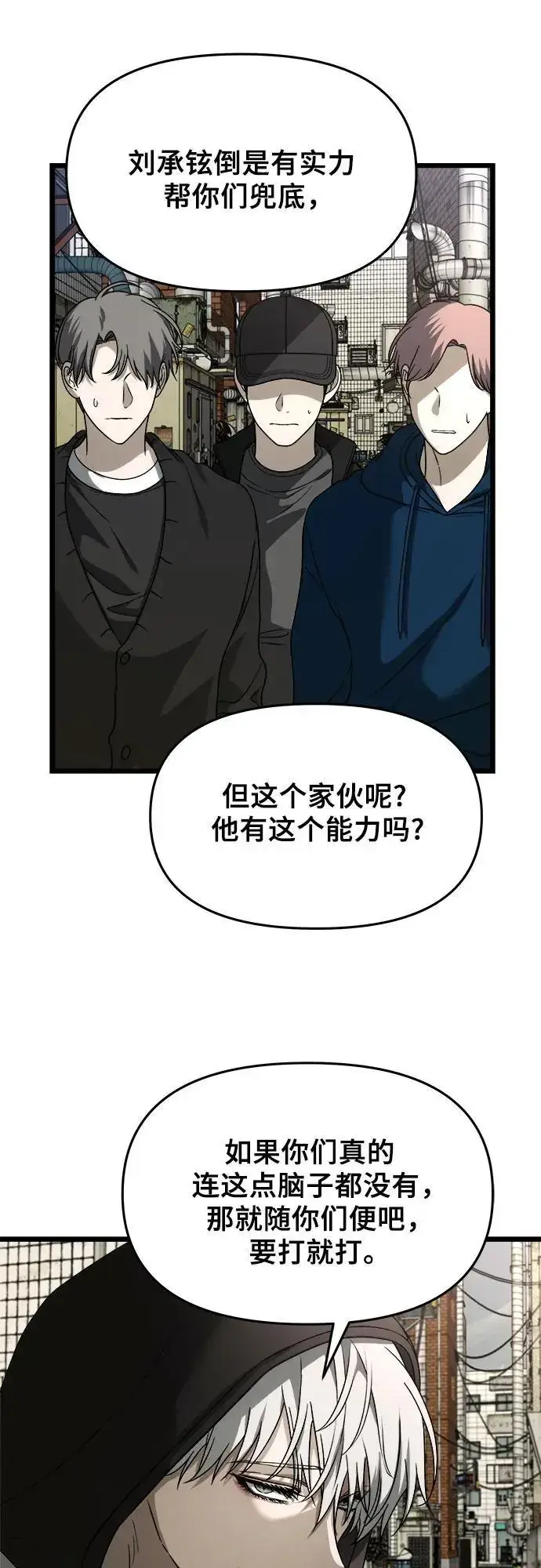 《从梦到自由》第108话图12