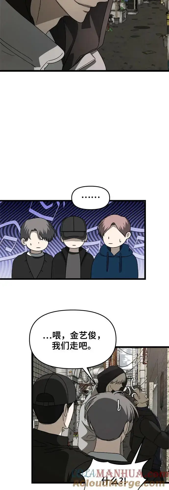 《从梦到自由》第108话图13