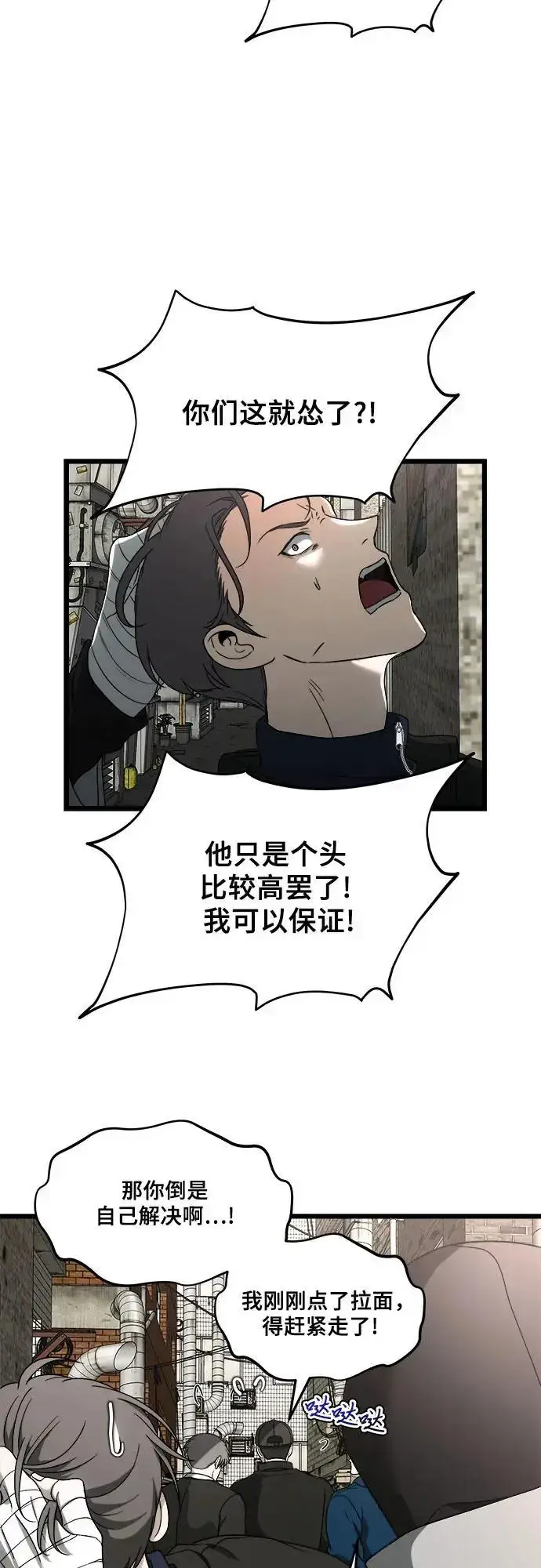 《从梦到自由》第108话图14