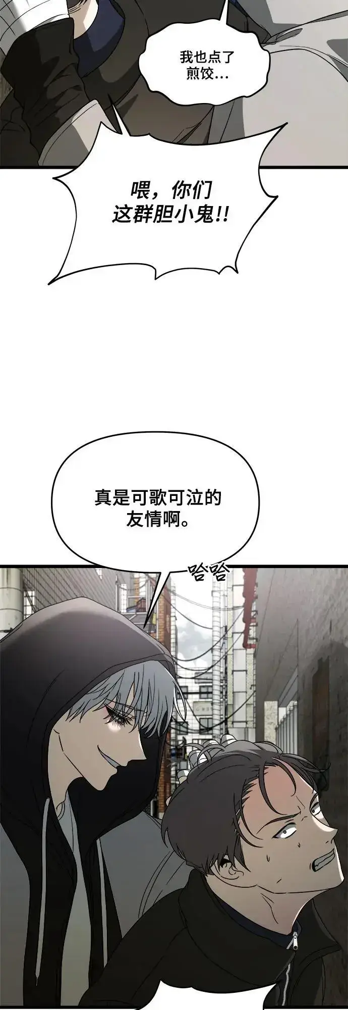 《从梦到自由》第108话图15