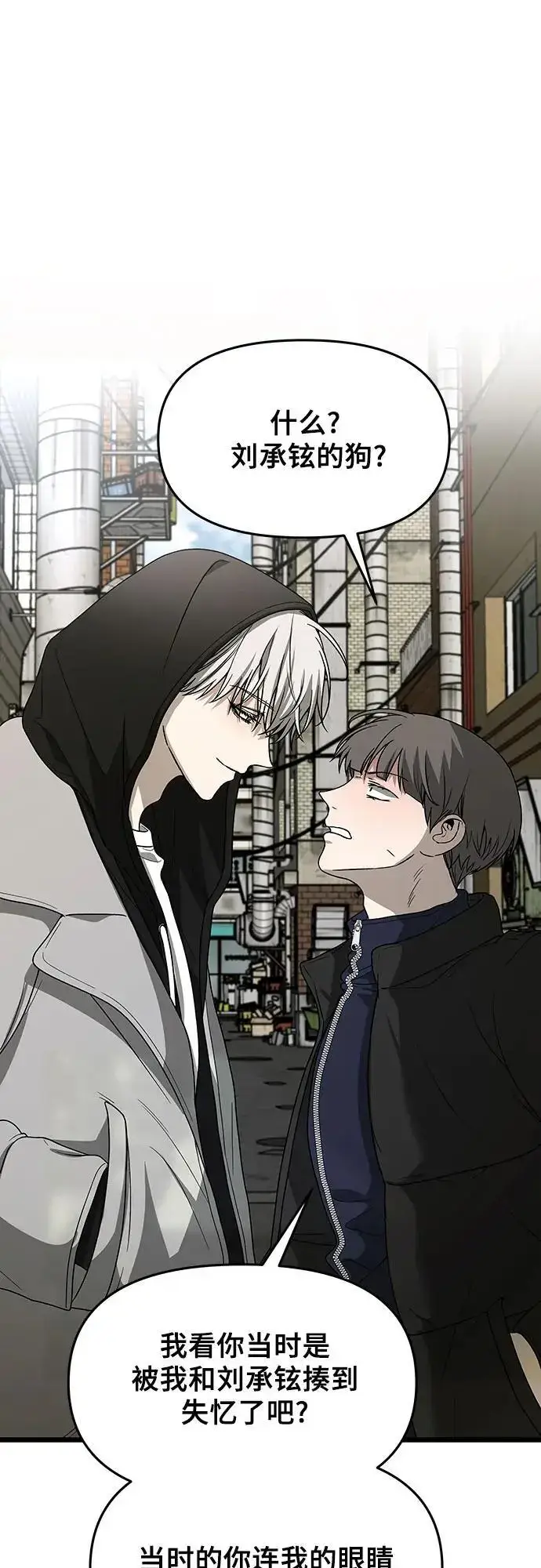 《从梦到自由》第108话图2