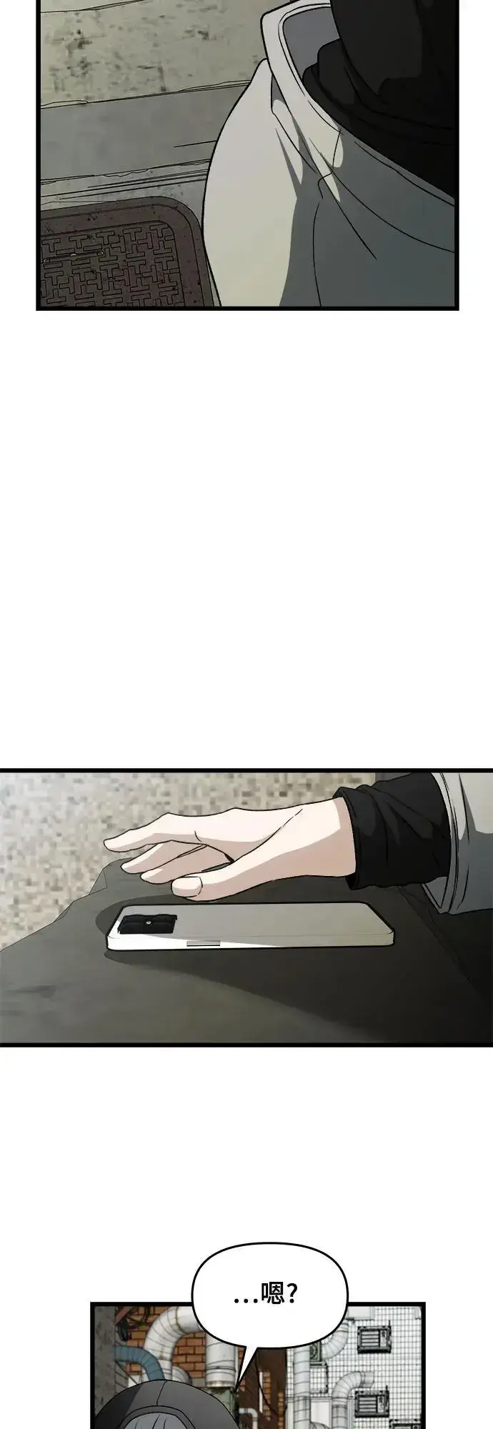 《从梦到自由》第108话图20