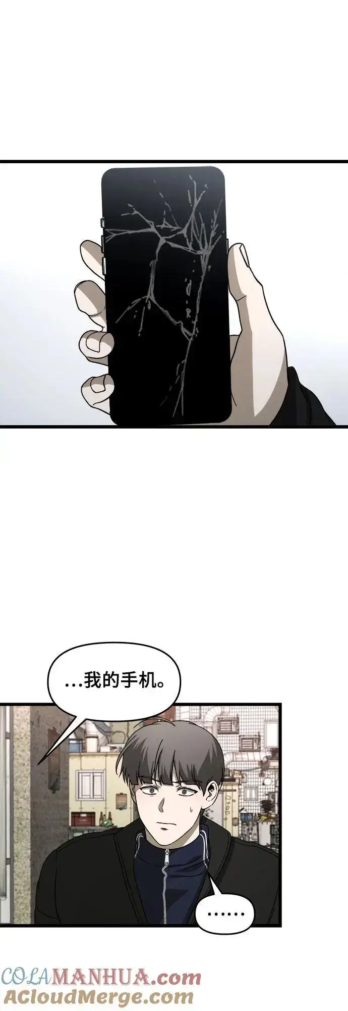 《从梦到自由》第108话图22