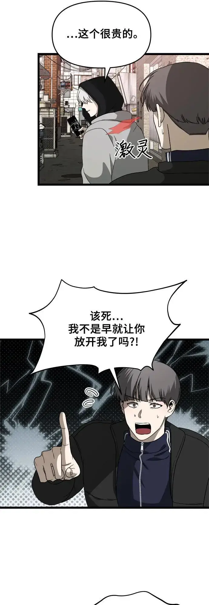《从梦到自由》第108话图23