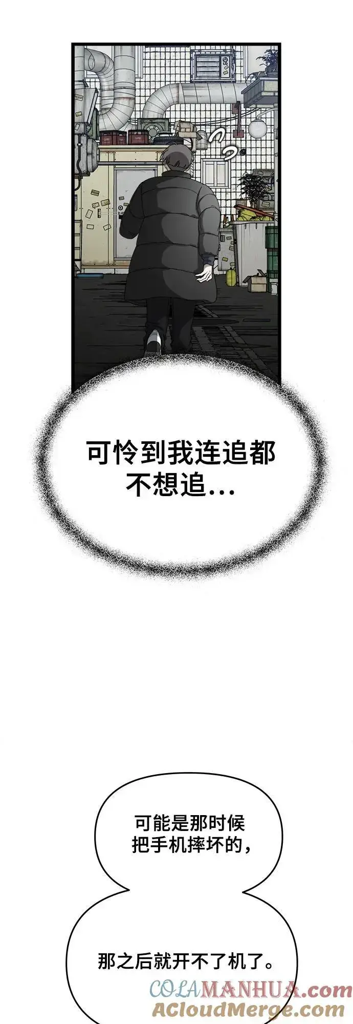 《从梦到自由》第108话图25
