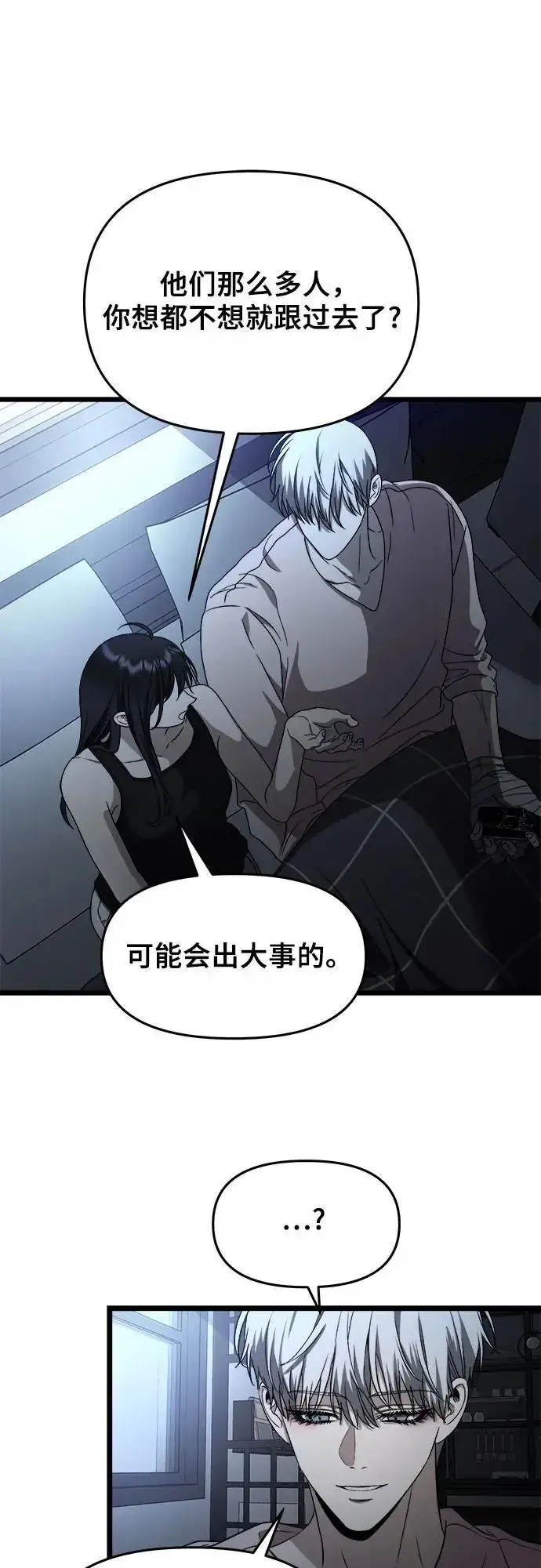 《从梦到自由》第108话图27